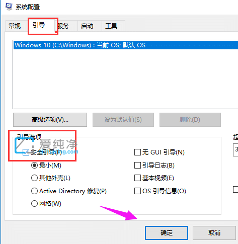 win10按f8进不了安全模式怎么办？开机时按f8进不了安全模式
