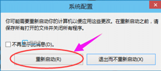 win10按f8进不了安全模式怎么办？开机时按f8进不了安全模式