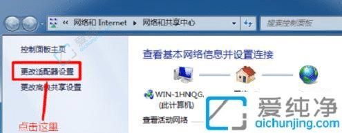 win7系统电脑怎么查ip地址-win7系统在哪里看IP地址