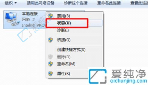 win7系统电脑怎么查ip地址-win7系统在哪里看IP地址