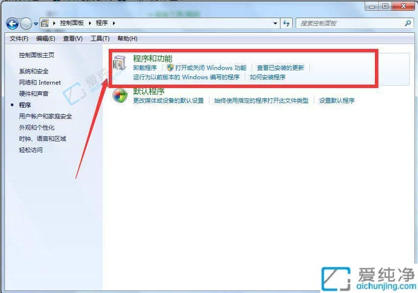 Win7怎么彻底卸载IE浏览器-win7怎么卸载ie9
