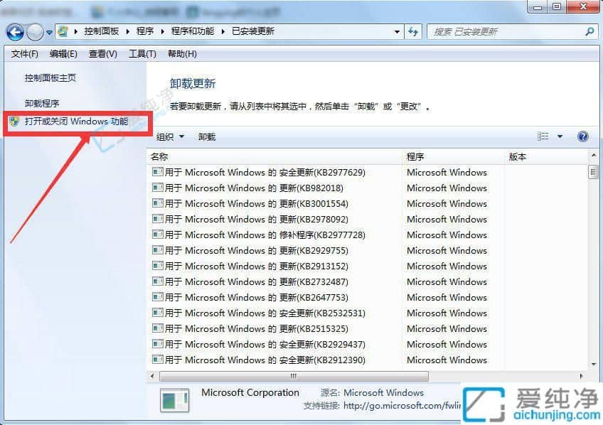 Win7怎么彻底卸载IE浏览器-win7怎么卸载ie9