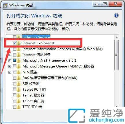 Win7怎么彻底卸载IE浏览器-win7怎么卸载ie9