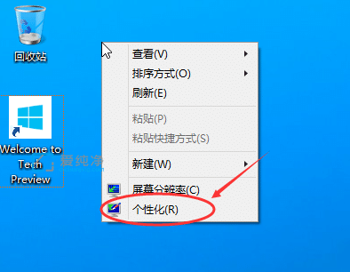 Win10如何在桌面显示我的电脑_怎么在win10桌面上显示我的电脑