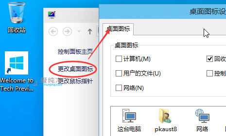 Win10如何在桌面显示我的电脑_怎么在win10桌面上显示我的电脑