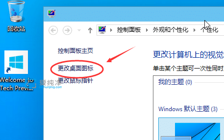 Win10如何在桌面显示我的电脑_怎么在win10桌面上显示我的电脑