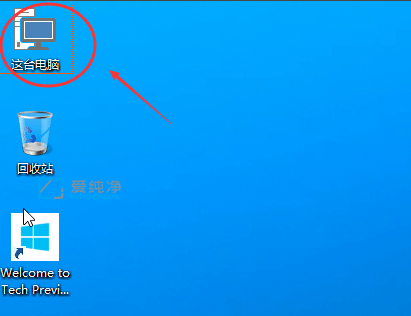 Win10如何在桌面显示我的电脑_怎么在win10桌面上显示我的电脑