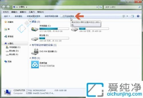 Win7如何调节鼠标滚轮灵敏度-win7如何设置鼠标滚轮
