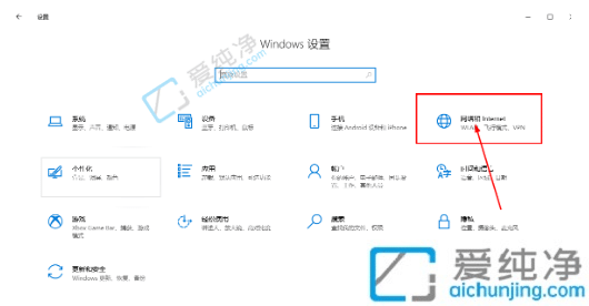 win10怎么把公用网络改成专用网络-win10公用网络改专用网络