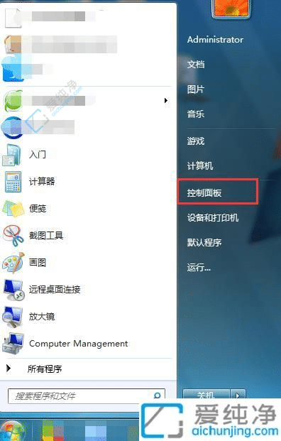 Win7电脑怎么打开iis管理器-win7怎么安装iis服务器