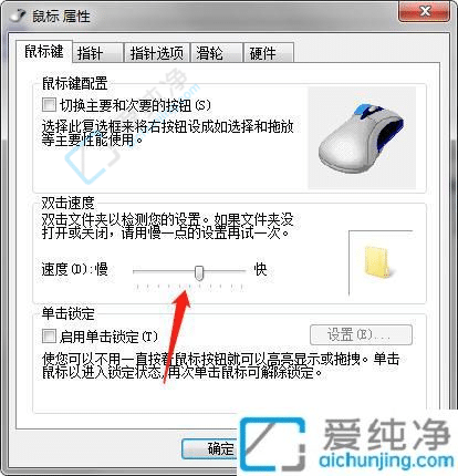 Win7电脑单击打开文件如何改为双击-win7鼠标单击打开怎么改成双击