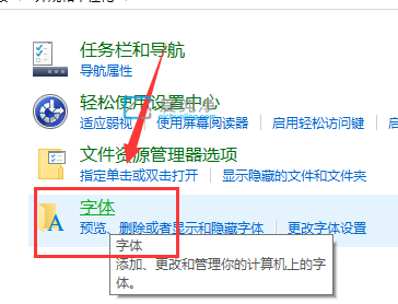 win10系统默认字体怎么改_怎么更改win10默认字体