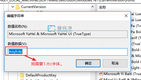 win10系统默认字体怎么改_怎么更改win10默认字体