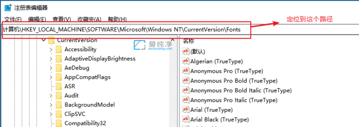 win10系统默认字体怎么改_怎么更改win10默认字体