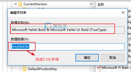 win10系统默认字体怎么改_怎么更改win10默认字体