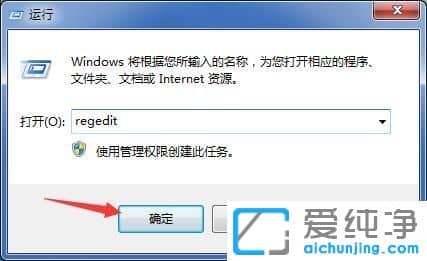 Win7运行框输入msconfig打不开启动项