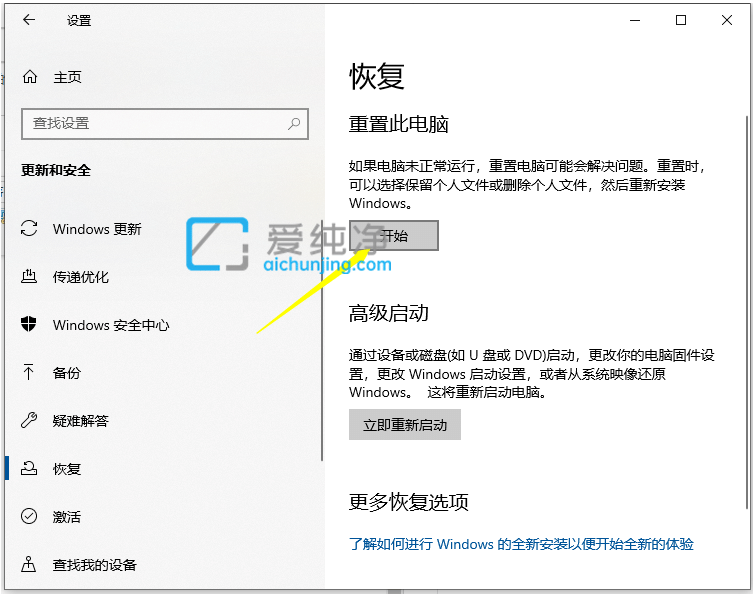win10怎么恢复出厂设置_win10恢复系统设置在哪里