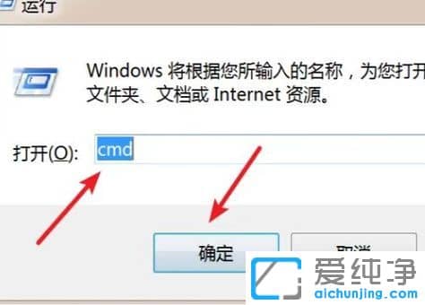 Win7系统绝地求生应用程序错误内存不能为read