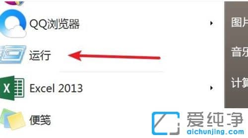 Win7系统绝地求生应用程序错误内存不能为read