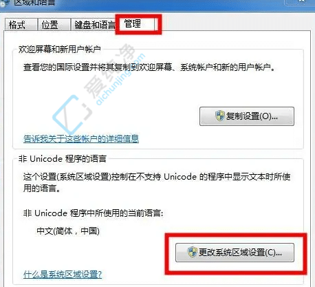 win7电脑wifi名字乱码怎么办-win7wifi中文乱码怎么修改