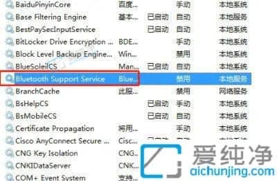 win7蓝牙搜索不到设备怎么办-win7搜索蓝牙设备时一直找不到