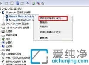 win7蓝牙搜索不到设备怎么办-win7搜索蓝牙设备时一直找不到