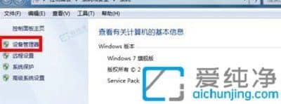 win7蓝牙搜索不到设备怎么办-win7搜索蓝牙设备时一直找不到