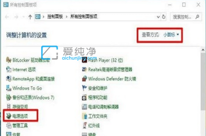 win10电源选项没有快速启动_win10如何开启快速启动