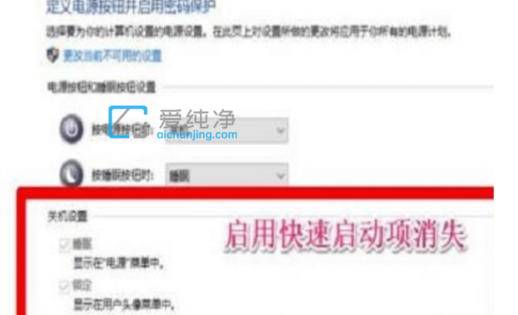 win10电源选项没有快速启动_win10如何开启快速启动
