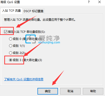win10系统怎么解除网络限速_怎么解除电脑网速限制win10