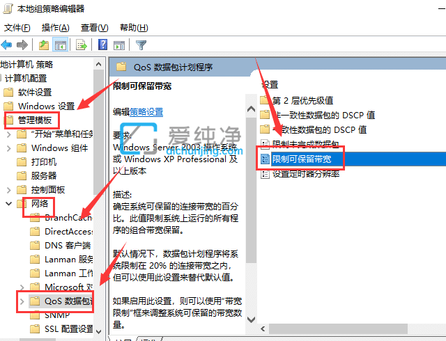 win10系统怎么解除网络限速_怎么解除电脑网速限制win10