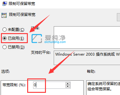 win10系统怎么解除网络限速_怎么解除电脑网速限制win10