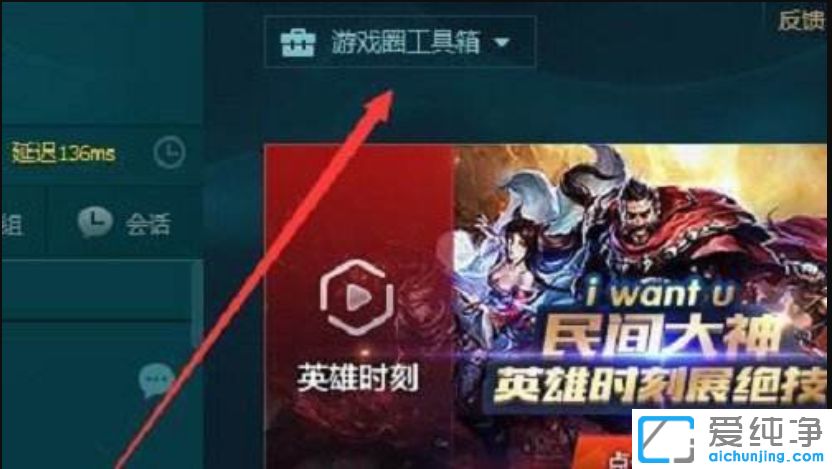 Win7系统下英雄联盟录制功能怎么打开和关闭