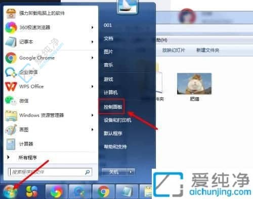 win7电脑文件后缀名怎么显示出来-win7如何让文件的后缀名显示出来