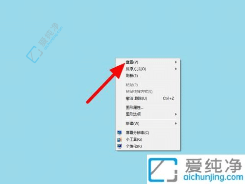 Win7系统桌面图标都消失了？如何快速找回丢失的桌面图标