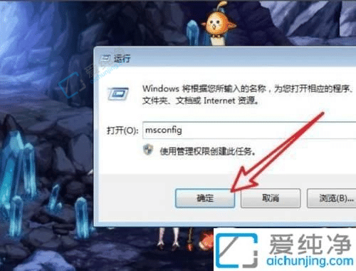 win7电脑开机启动项在哪里设置-win7开机启动程序在哪里设置