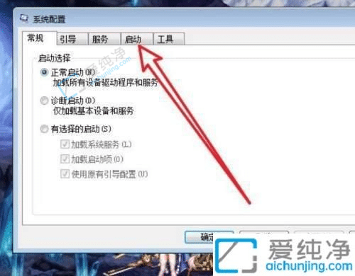 win7电脑开机启动项在哪里设置-win7开机启动程序在哪里设置