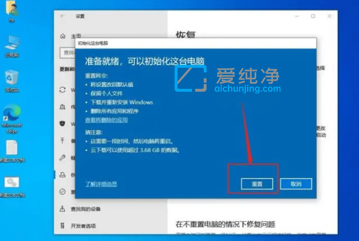 win10不想重装系统如何还原系统_win10怎样恢复出厂设置不重装系统