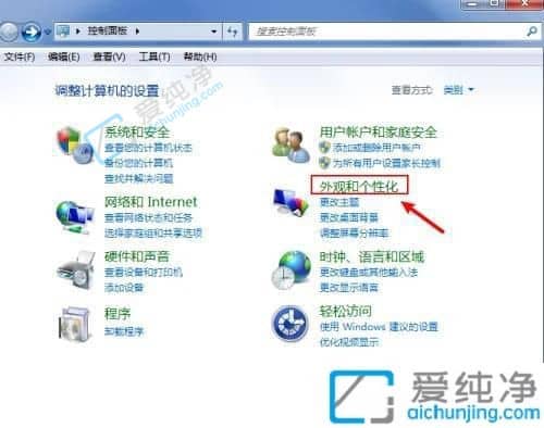 win7系统文件扩展名在哪设置-win7怎么把文件后缀显示出来