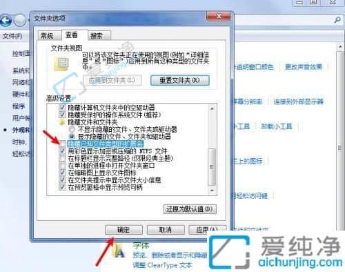 win7系统文件扩展名在哪设置-win7怎么把文件后缀显示出来