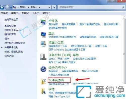 win7系统文件扩展名在哪设置-win7怎么把文件后缀显示出来