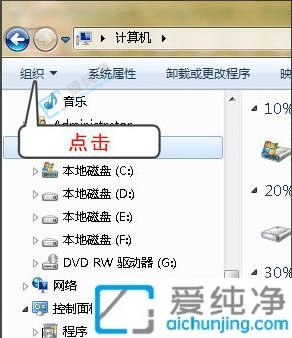 win7系统文件扩展名在哪设置-win7怎么把文件后缀显示出来