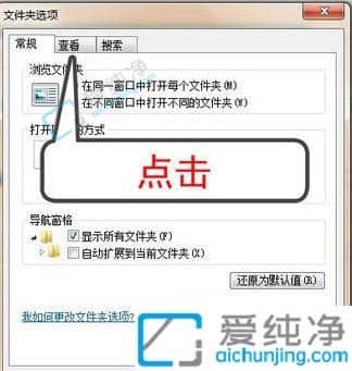 win7系统文件扩展名在哪设置-win7怎么把文件后缀显示出来