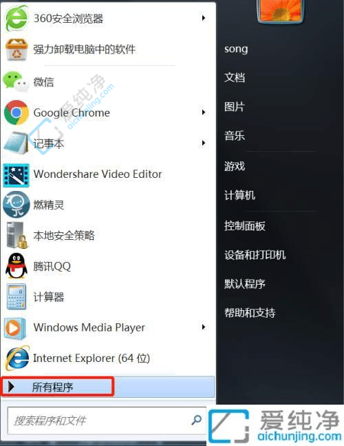如何在Win7中设置WPS为默认的文档打开方式？