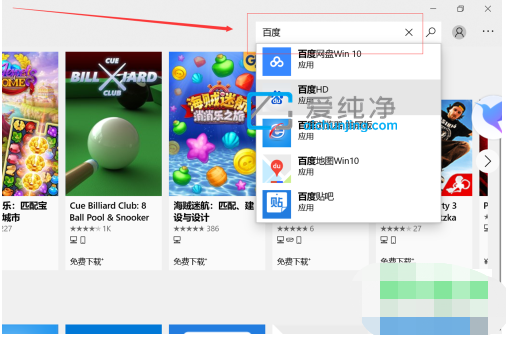 win10如何下载安装软件_win10系统怎么安装软件