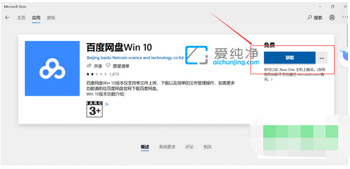 win10如何下载安装软件_win10系统怎么安装软件