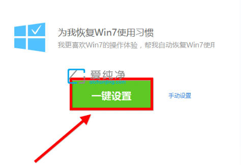 win10开始切换win7风格菜单_win10开始菜单怎么变回win7风格