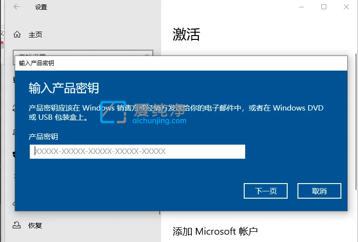 win10系统怎么使用激活密钥_win10激活密钥怎么用