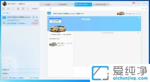 win7迅雷怎么使用组队加速功能