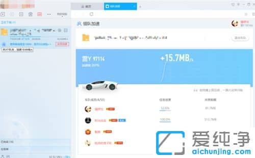 win7迅雷怎么使用组队加速功能